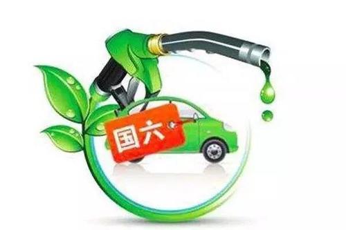 国六排放实施或将推迟 汽车消费或将掀起新一轮高潮 国六排放实施或将推迟 汽车消费或将掀起新一轮高潮