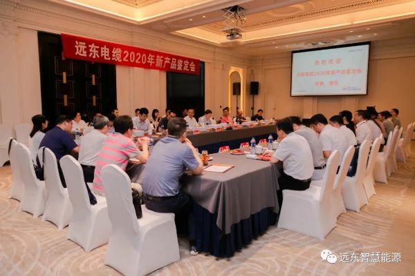 新产品鉴定会现场 新产品鉴定会现场