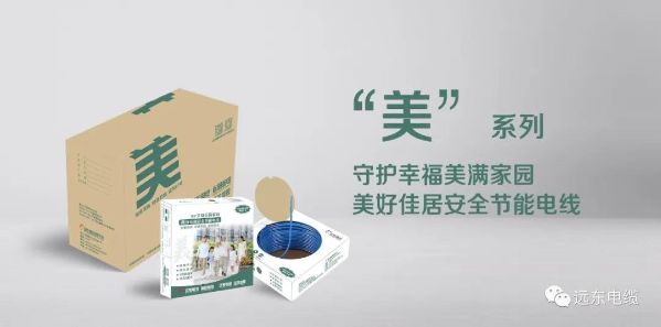 省心省电“美”产品 省心省电“美”产品
