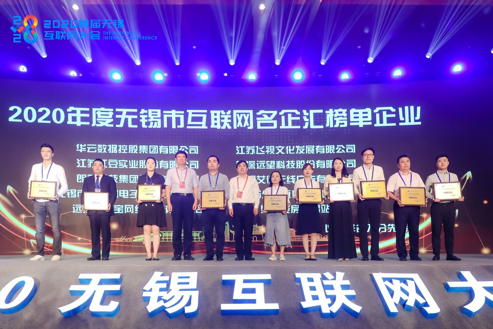 投资人、买卖宝运营部总监助理陈洁（左起第7位）上台领奖