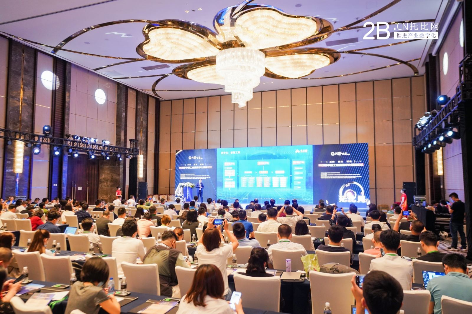 第四届中国工业品数字化高峰论坛